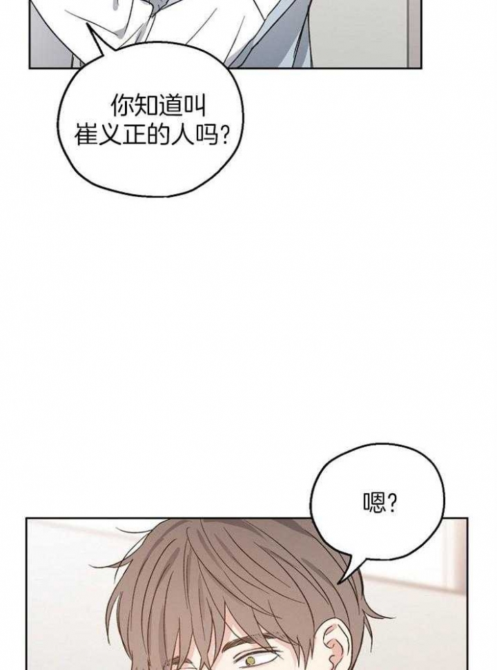 《爱情功率》漫画最新章节第24话免费下拉式在线观看章节第【24】张图片