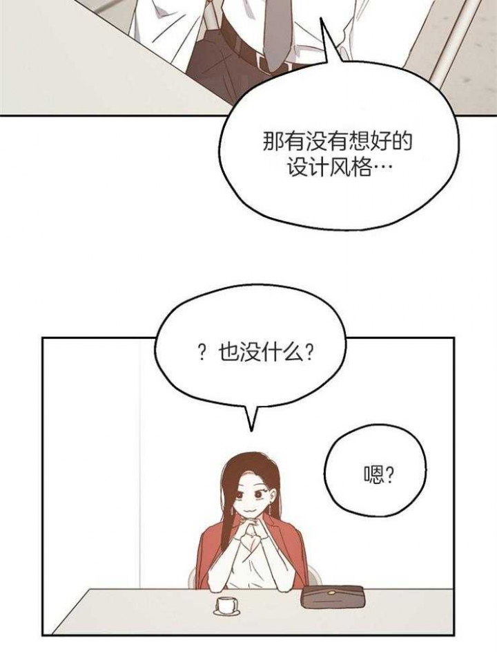 《爱情功率》漫画最新章节第59话免费下拉式在线观看章节第【31】张图片