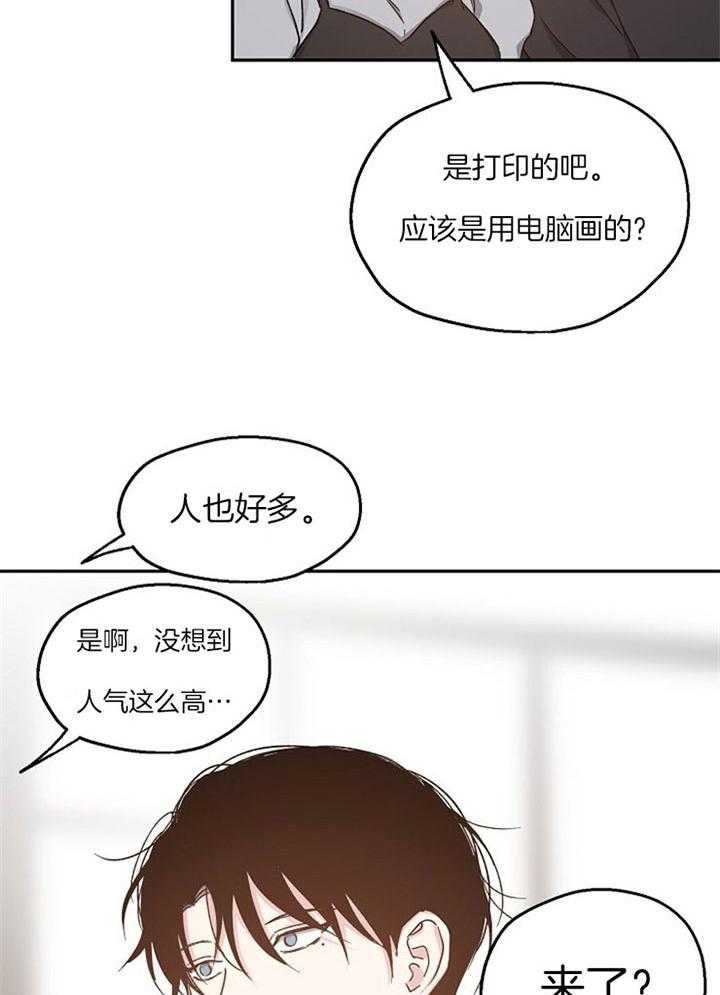 《爱情功率》漫画最新章节第76话免费下拉式在线观看章节第【4】张图片