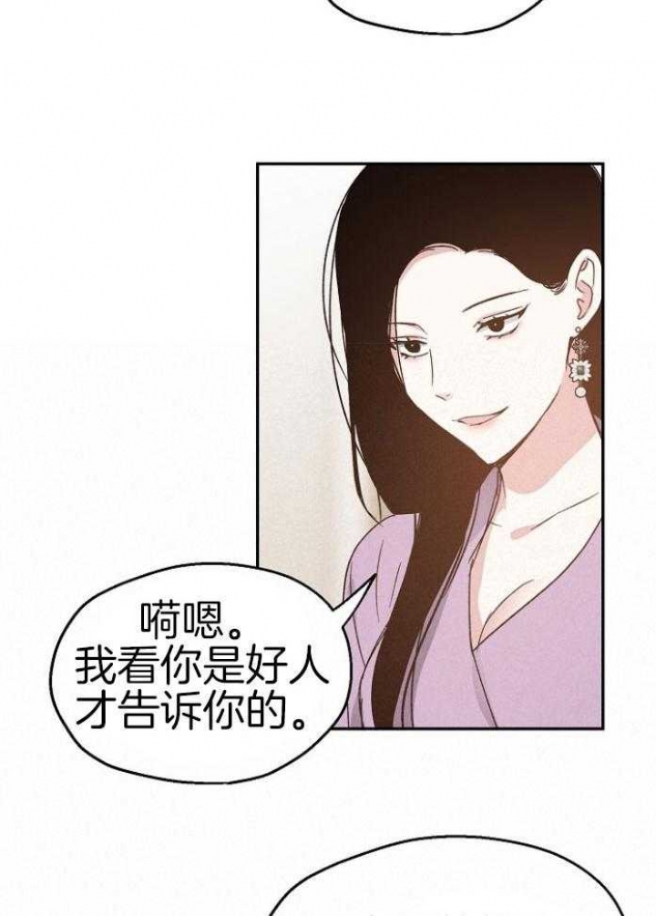 《爱情功率》漫画最新章节第70话免费下拉式在线观看章节第【29】张图片