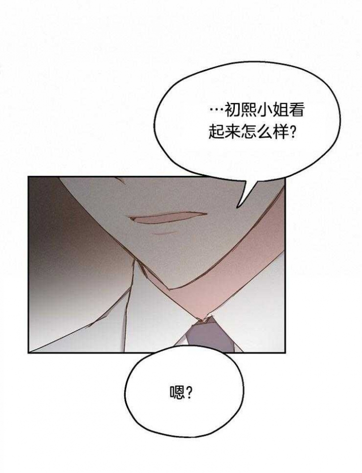 《爱情功率》漫画最新章节第90话免费下拉式在线观看章节第【16】张图片