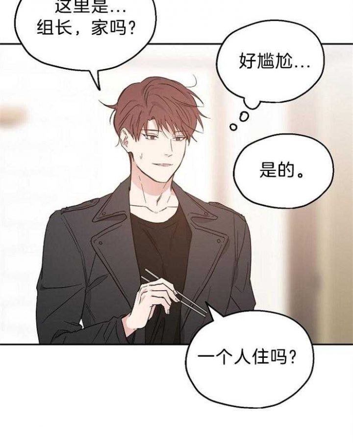 《爱情功率》漫画最新章节第40话免费下拉式在线观看章节第【6】张图片