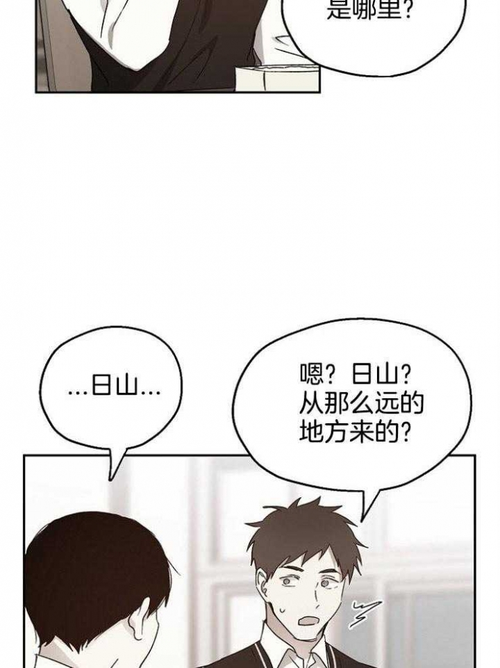 《爱情功率》漫画最新章节第48话免费下拉式在线观看章节第【16】张图片