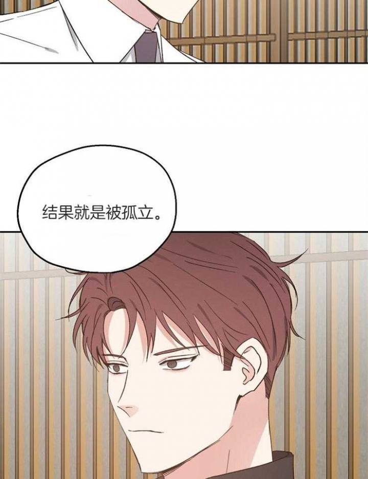 《爱情功率》漫画最新章节第58话免费下拉式在线观看章节第【3】张图片