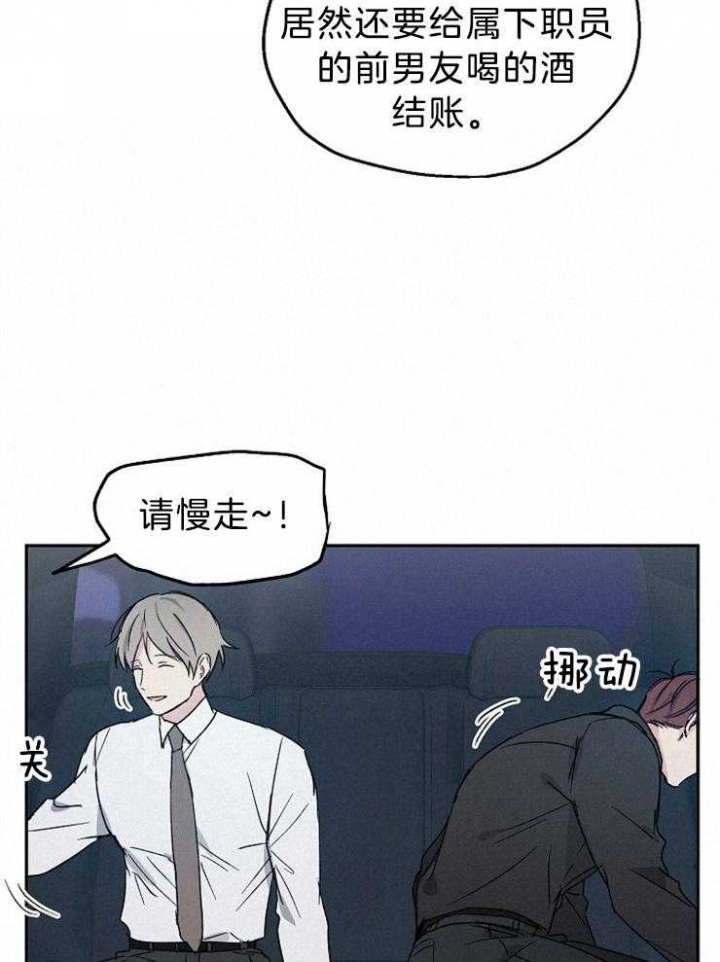 《爱情功率》漫画最新章节第38话免费下拉式在线观看章节第【5】张图片