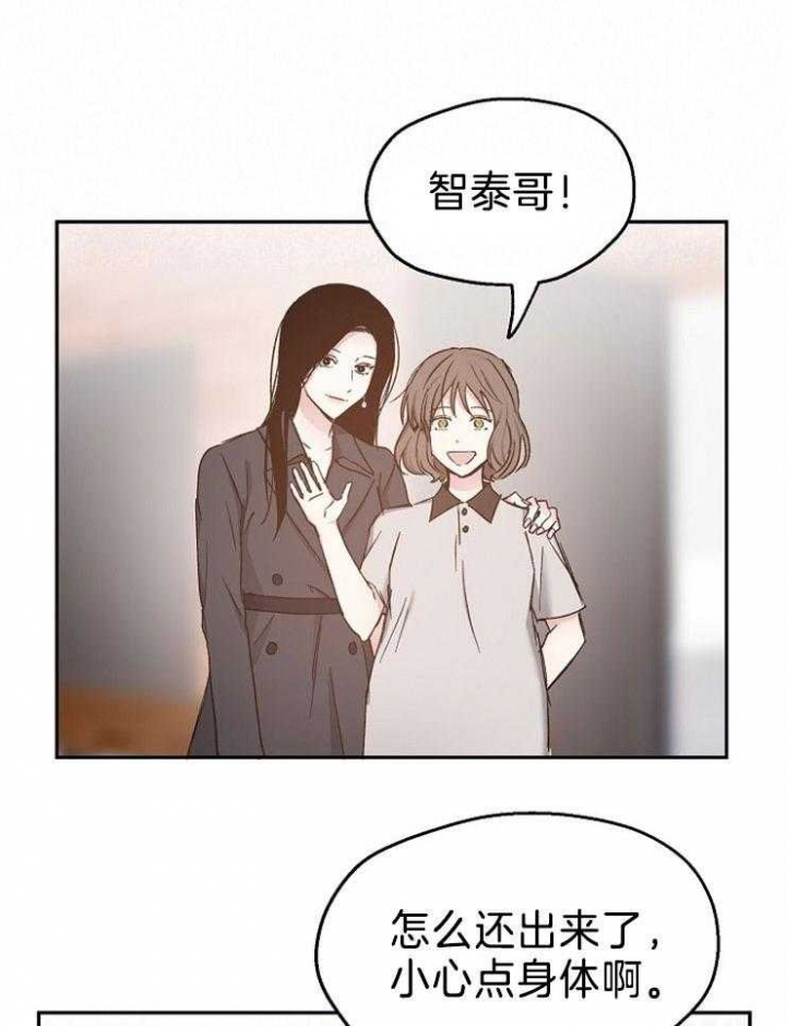 《爱情功率》漫画最新章节第88话免费下拉式在线观看章节第【11】张图片