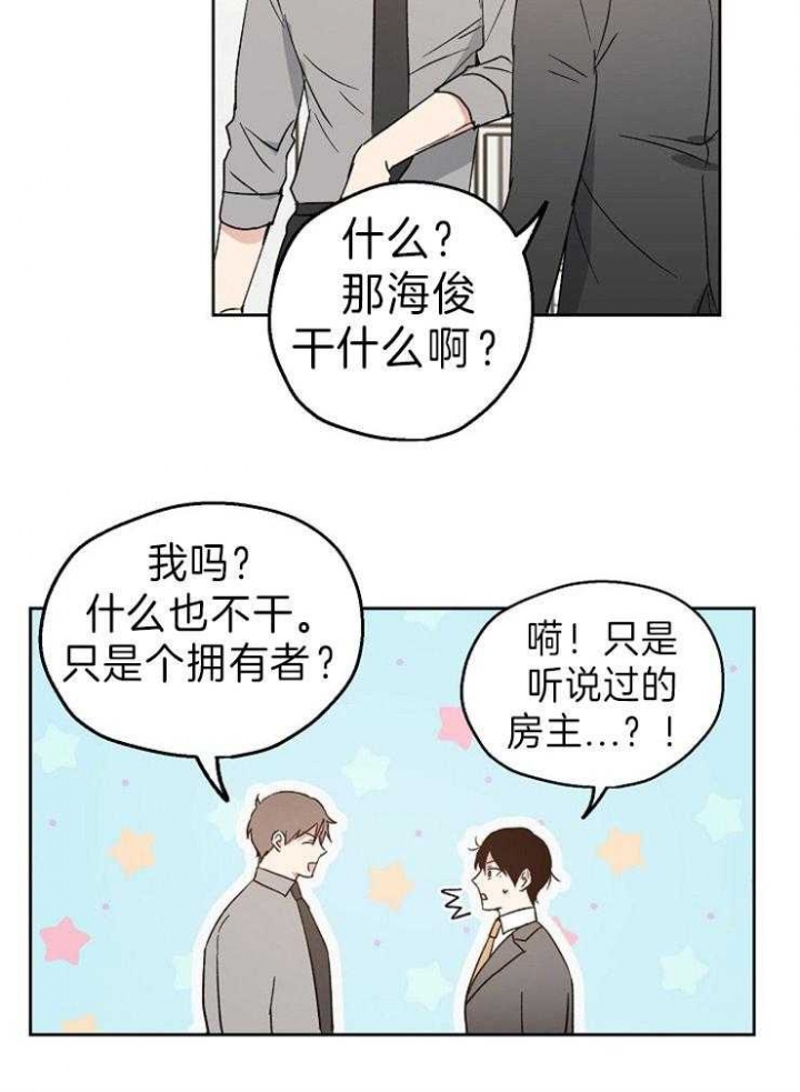 《爱情功率》漫画最新章节第15话免费下拉式在线观看章节第【23】张图片