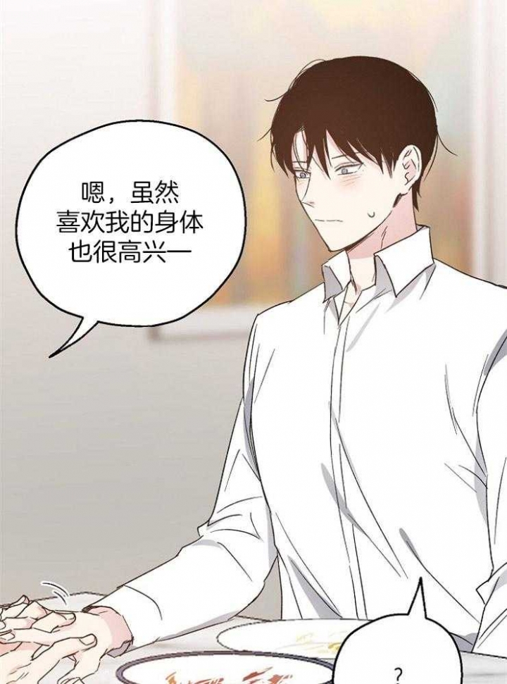 《爱情功率》漫画最新章节第27话免费下拉式在线观看章节第【28】张图片