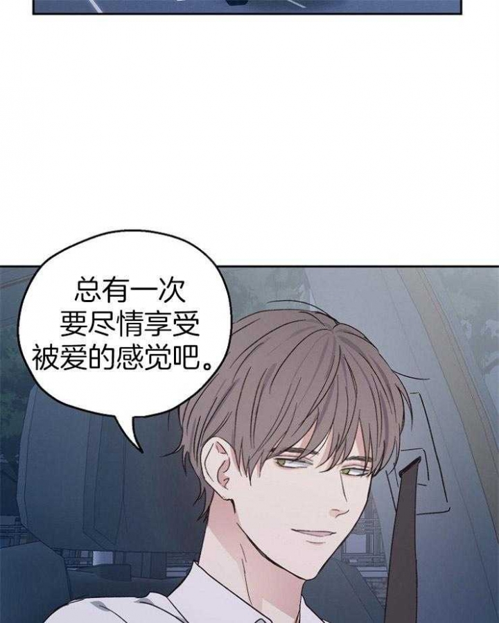 《爱情功率》漫画最新章节第33话免费下拉式在线观看章节第【11】张图片