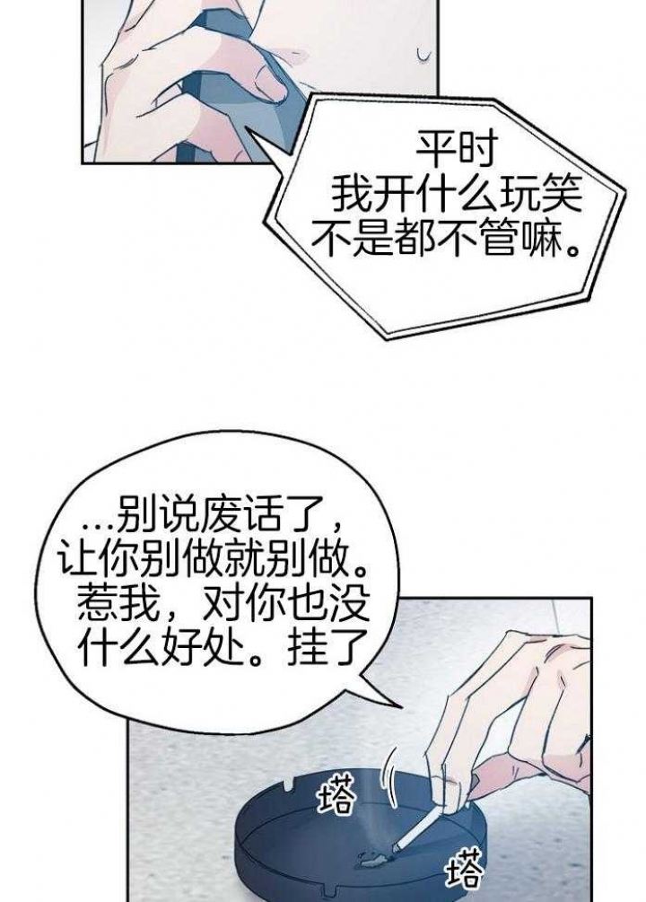 《爱情功率》漫画最新章节第70话免费下拉式在线观看章节第【19】张图片