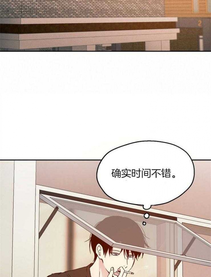 《爱情功率》漫画最新章节第86话免费下拉式在线观看章节第【2】张图片