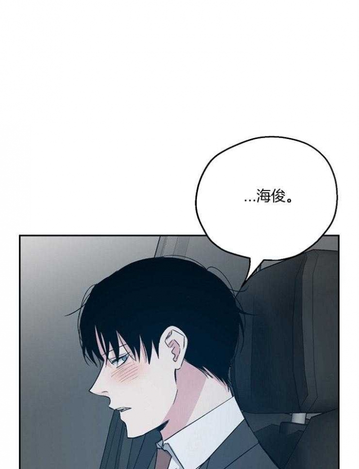 《爱情功率》漫画最新章节第54话免费下拉式在线观看章节第【4】张图片