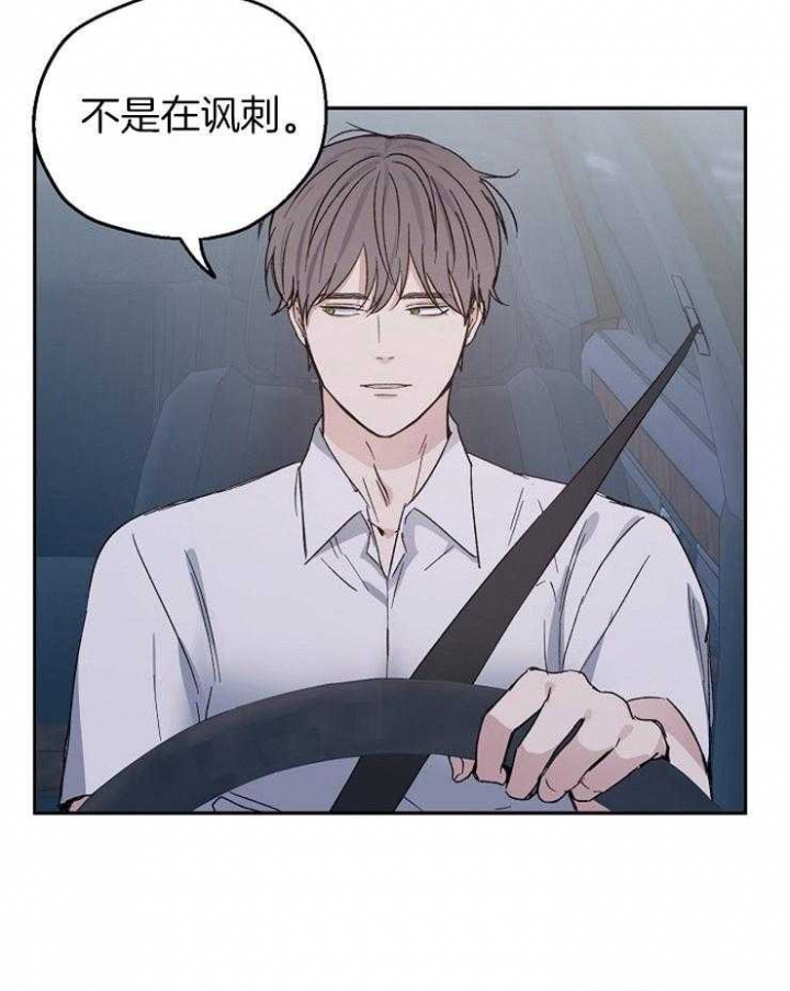 《爱情功率》漫画最新章节第33话免费下拉式在线观看章节第【8】张图片