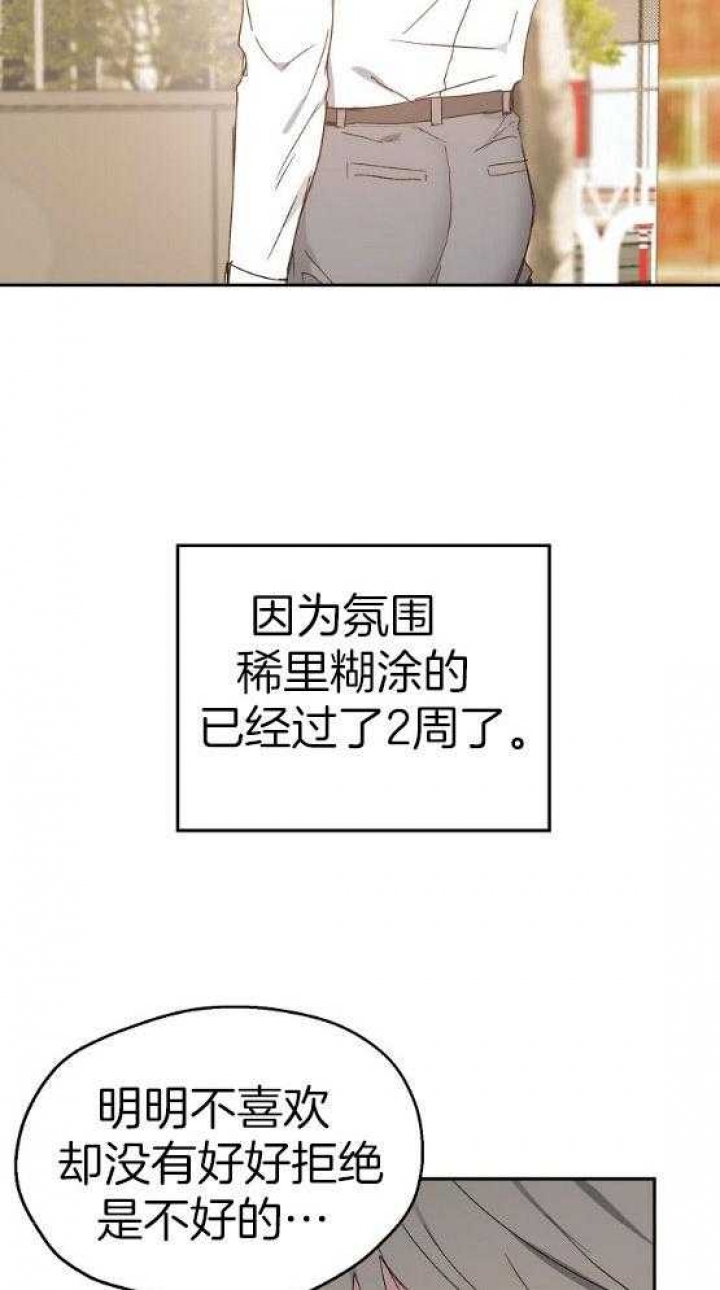 《爱情功率》漫画最新章节第73话免费下拉式在线观看章节第【15】张图片