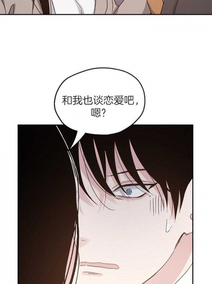 《爱情功率》漫画最新章节第66话免费下拉式在线观看章节第【30】张图片