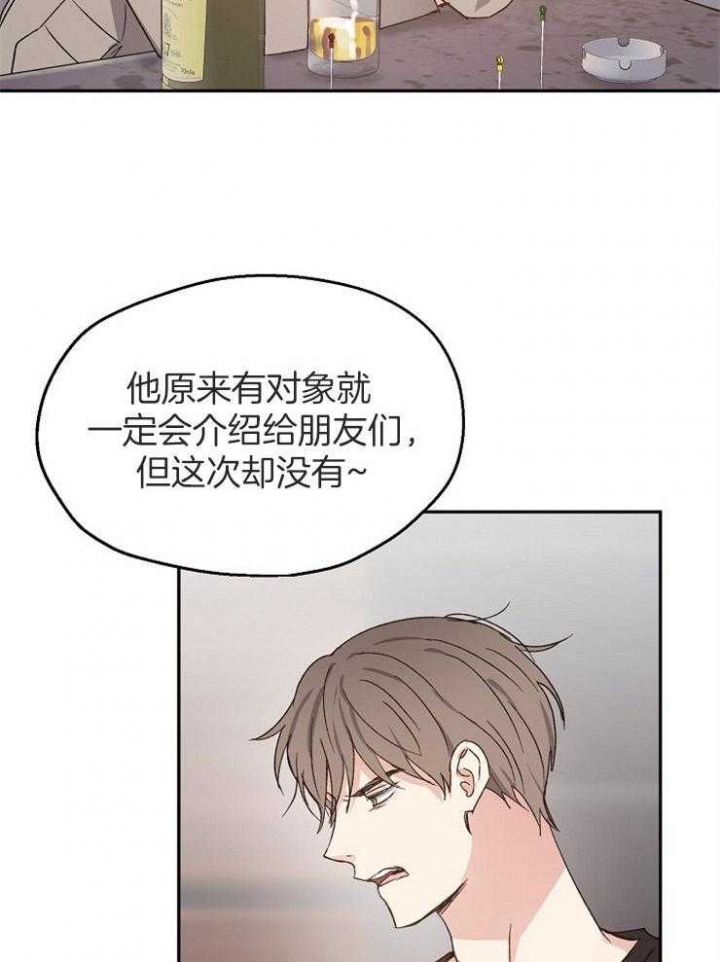 《爱情功率》漫画最新章节第67话免费下拉式在线观看章节第【11】张图片