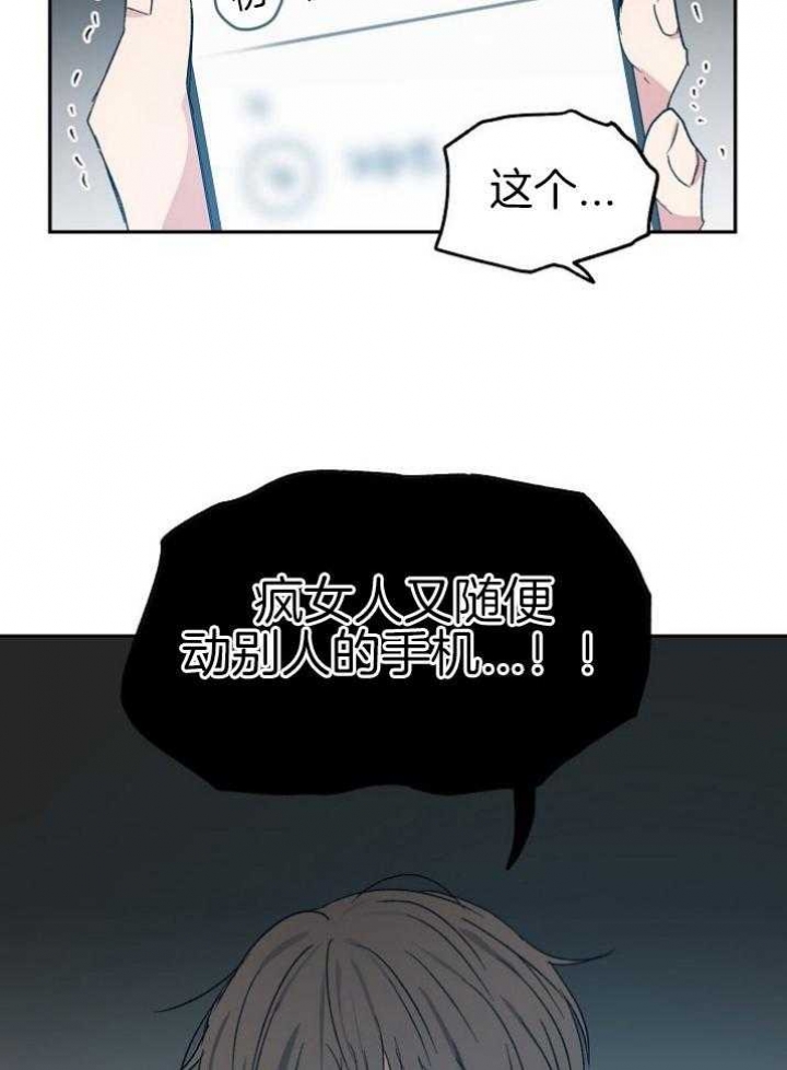 《爱情功率》漫画最新章节第69话免费下拉式在线观看章节第【3】张图片