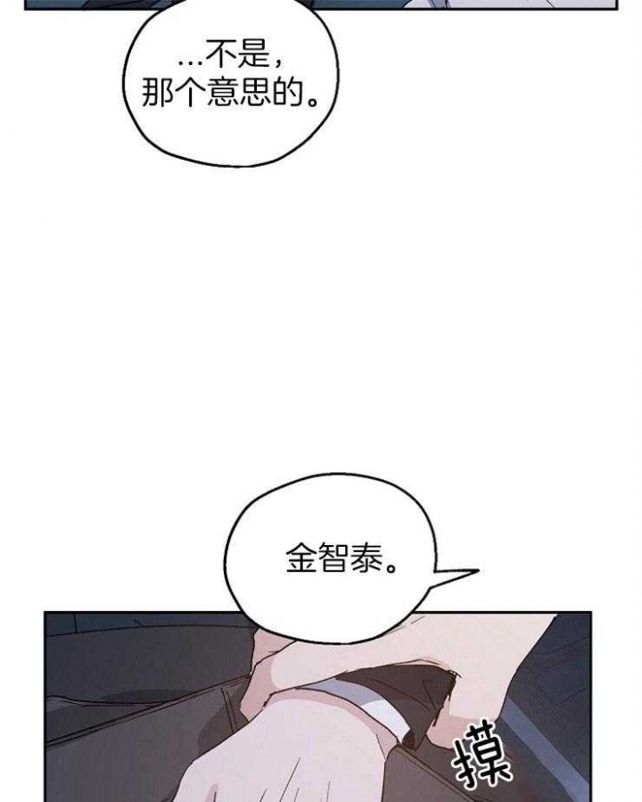 《爱情功率》漫画最新章节第34话免费下拉式在线观看章节第【6】张图片