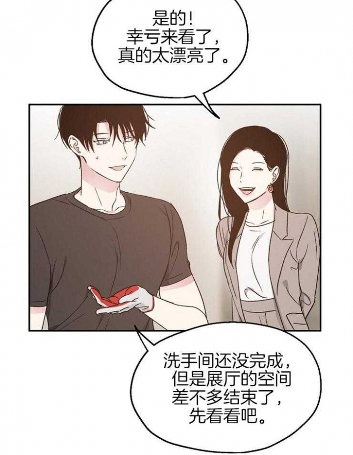 《爱情功率》漫画最新章节第64话免费下拉式在线观看章节第【7】张图片