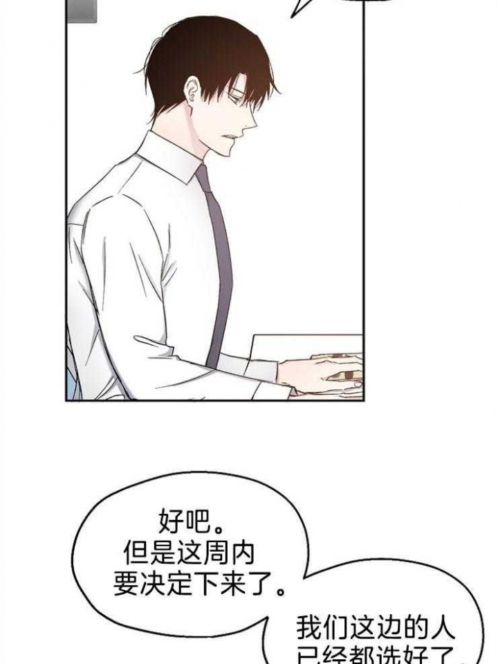 《爱情功率》漫画最新章节第87话免费下拉式在线观看章节第【29】张图片