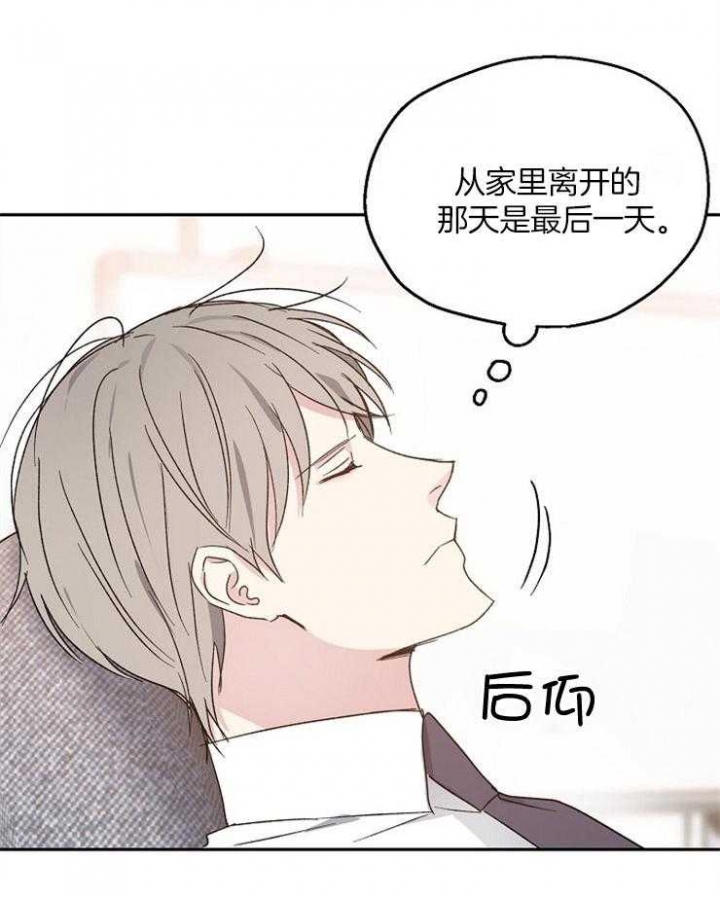 《爱情功率》漫画最新章节第56话免费下拉式在线观看章节第【12】张图片