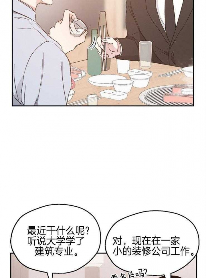 《爱情功率》漫画最新章节第43话免费下拉式在线观看章节第【27】张图片