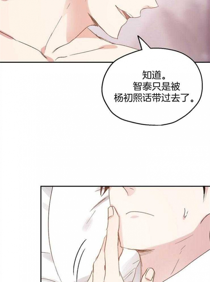 《爱情功率》漫画最新章节第68话免费下拉式在线观看章节第【9】张图片