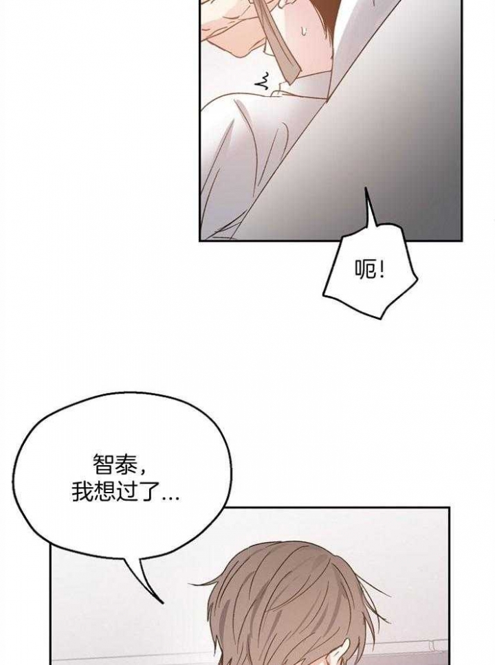 《爱情功率》漫画最新章节第68话免费下拉式在线观看章节第【4】张图片