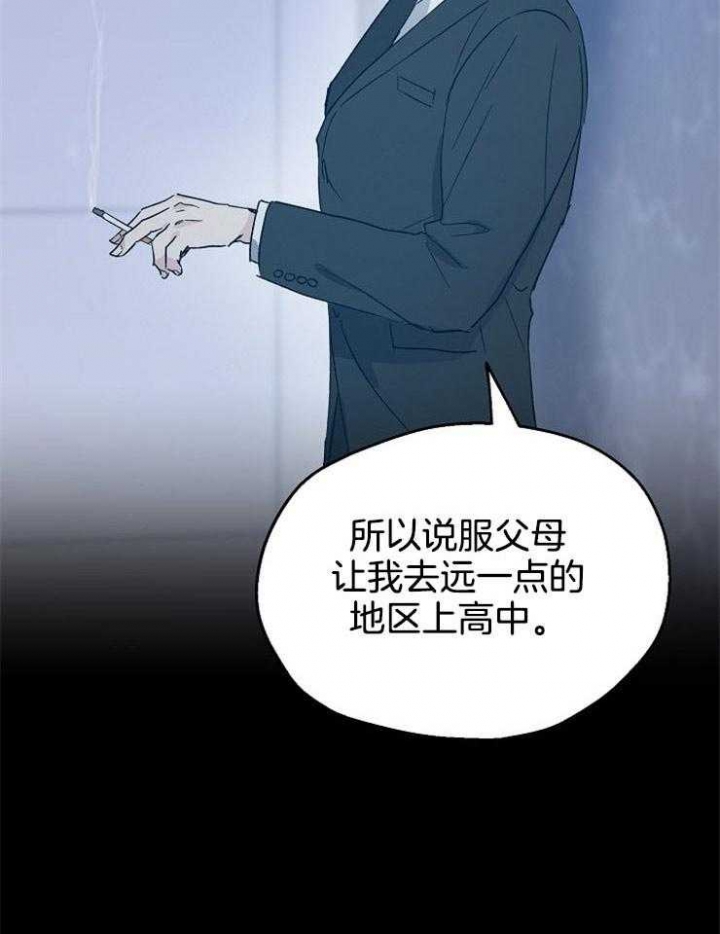 《爱情功率》漫画最新章节第48话免费下拉式在线观看章节第【2】张图片