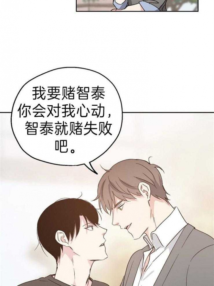 《爱情功率》漫画最新章节第13话免费下拉式在线观看章节第【22】张图片