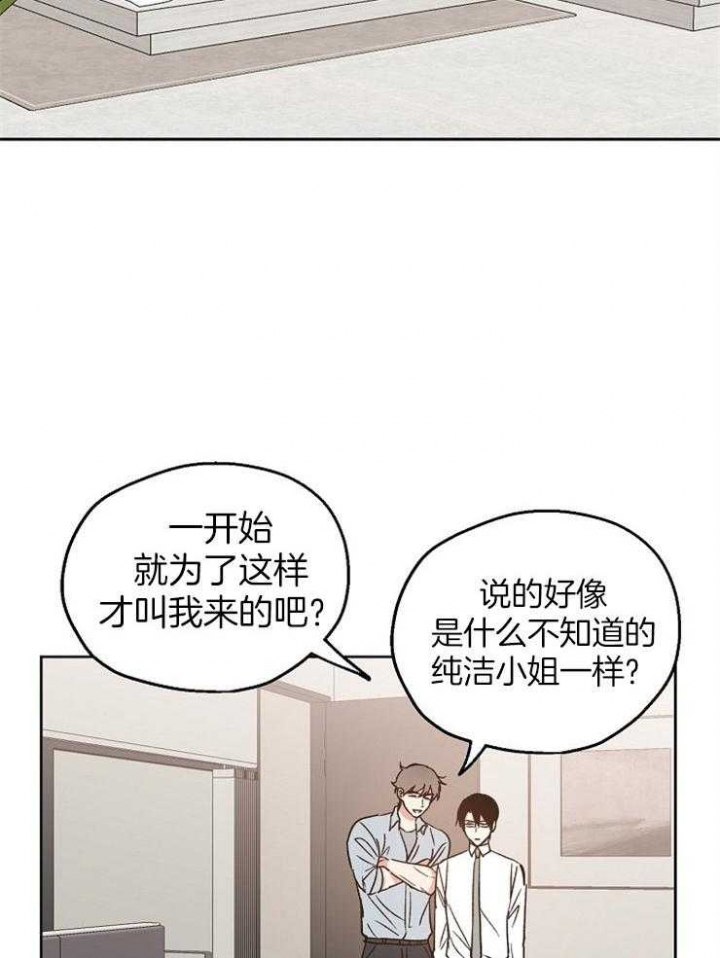 《爱情功率》漫画最新章节第24话免费下拉式在线观看章节第【32】张图片