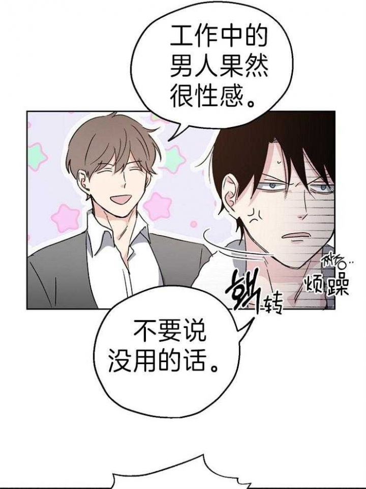 《爱情功率》漫画最新章节第12话免费下拉式在线观看章节第【19】张图片