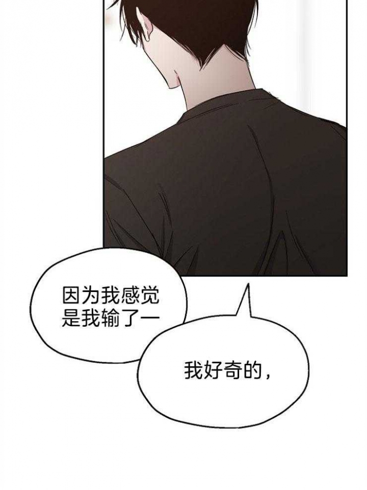 《爱情功率》漫画最新章节第86话免费下拉式在线观看章节第【31】张图片