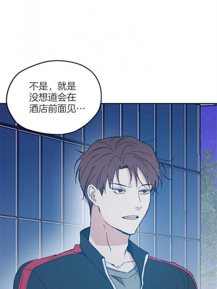 《爱情功率》漫画最新章节第57话免费下拉式在线观看章节第【15】张图片