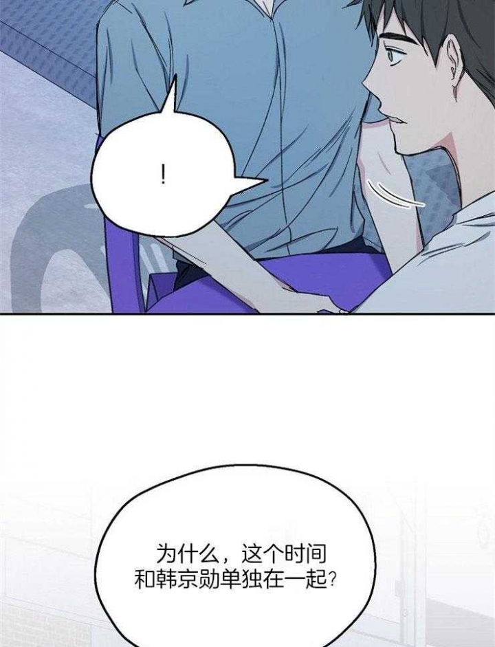 《爱情功率》漫画最新章节第80话免费下拉式在线观看章节第【16】张图片