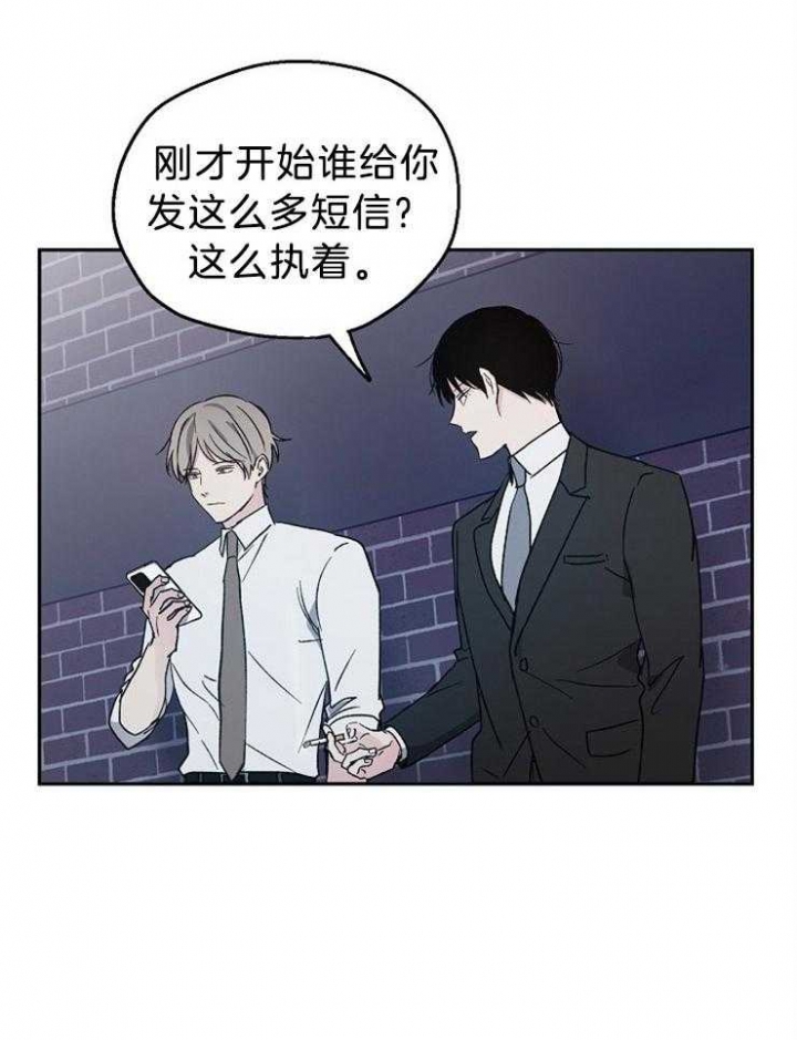 《爱情功率》漫画最新章节第37话免费下拉式在线观看章节第【4】张图片