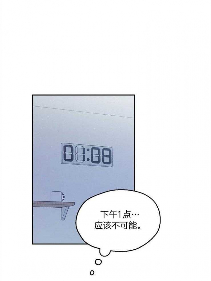 《爱情功率》漫画最新章节第79话免费下拉式在线观看章节第【14】张图片