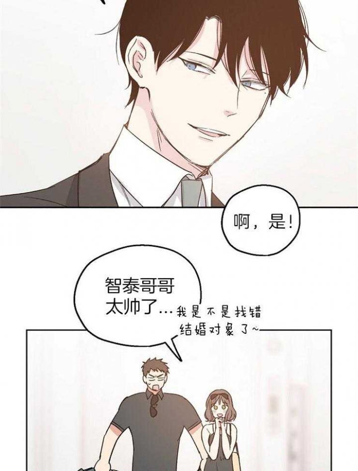 《爱情功率》漫画最新章节第17话免费下拉式在线观看章节第【20】张图片