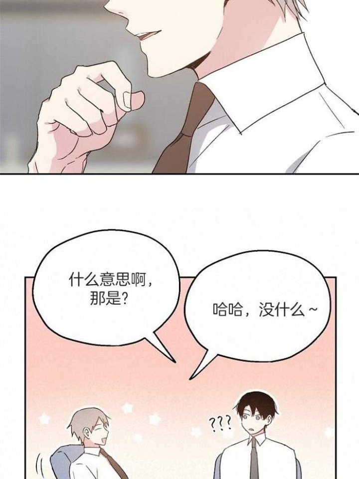 《爱情功率》漫画最新章节第59话免费下拉式在线观看章节第【8】张图片