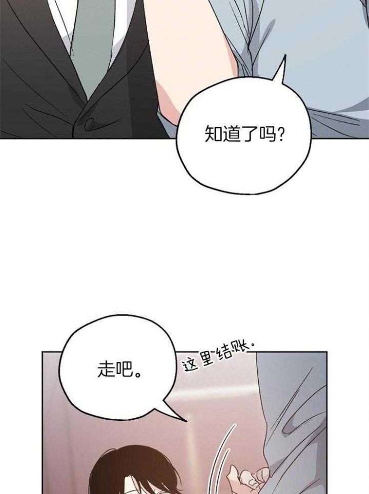 《爱情功率》漫画最新章节第23话免费下拉式在线观看章节第【6】张图片