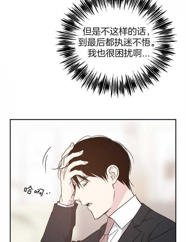 《爱情功率》漫画最新章节第31话免费下拉式在线观看章节第【10】张图片