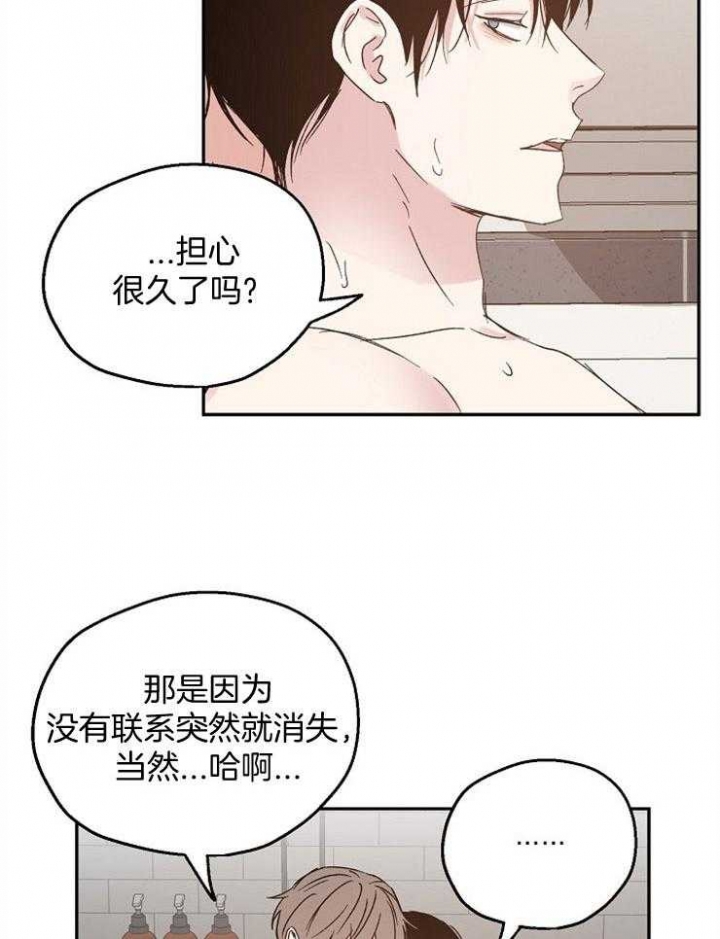 《爱情功率》漫画最新章节第68话免费下拉式在线观看章节第【27】张图片