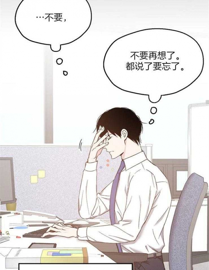 《爱情功率》漫画最新章节第82话免费下拉式在线观看章节第【11】张图片