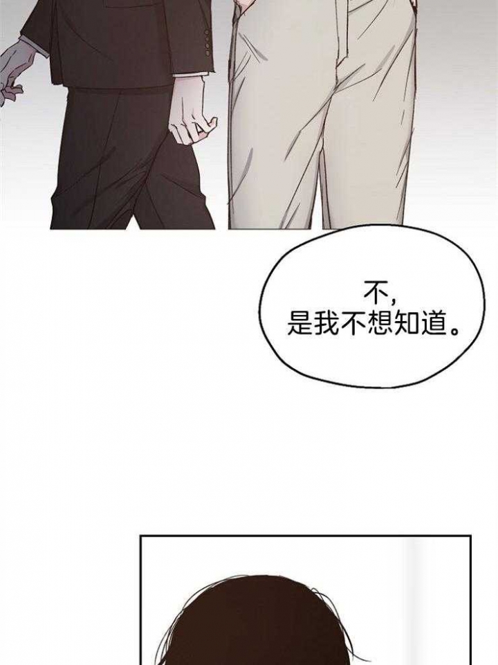 《爱情功率》漫画最新章节第86话免费下拉式在线观看章节第【30】张图片