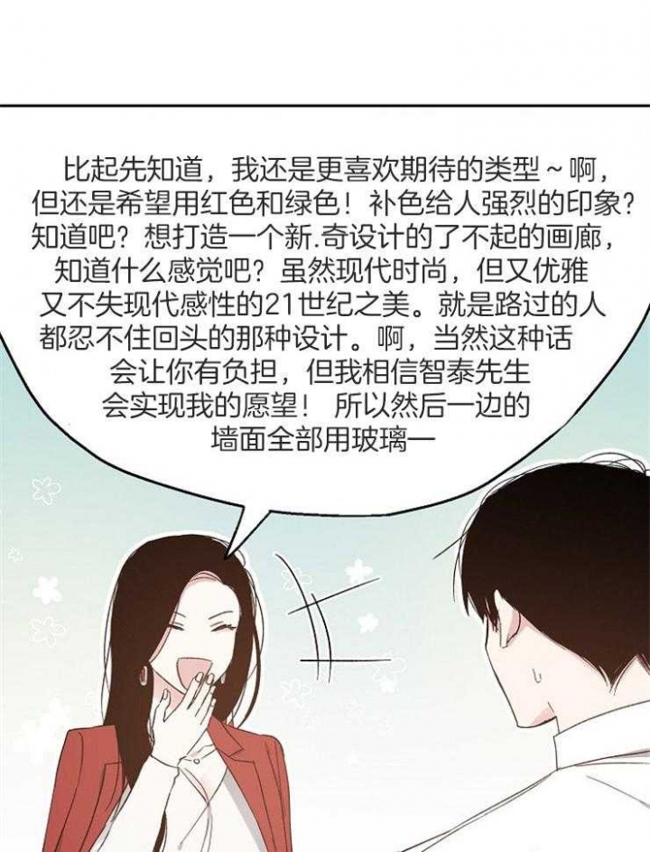 《爱情功率》漫画最新章节第59话免费下拉式在线观看章节第【32】张图片