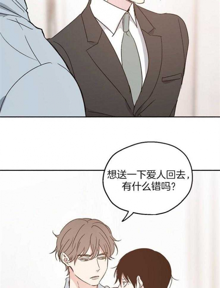 《爱情功率》漫画最新章节第18话免费下拉式在线观看章节第【24】张图片