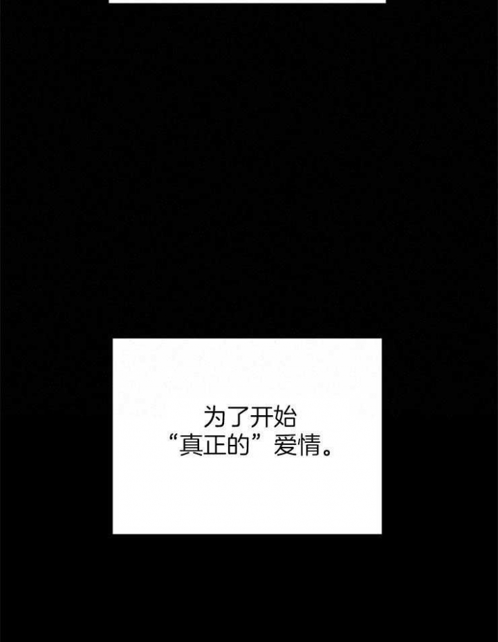 《爱情功率》漫画最新章节第91话免费下拉式在线观看章节第【35】张图片