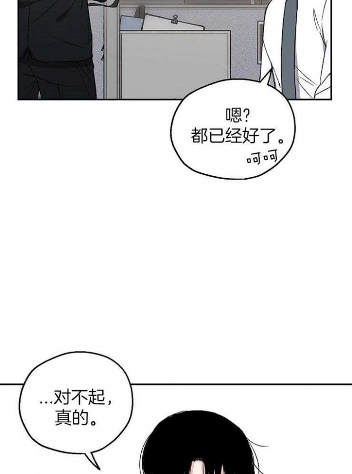 《爱情功率》漫画最新章节第29话免费下拉式在线观看章节第【19】张图片