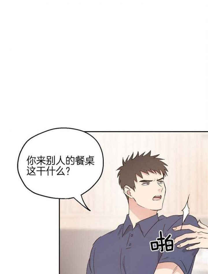 《爱情功率》漫画最新章节第44话免费下拉式在线观看章节第【4】张图片