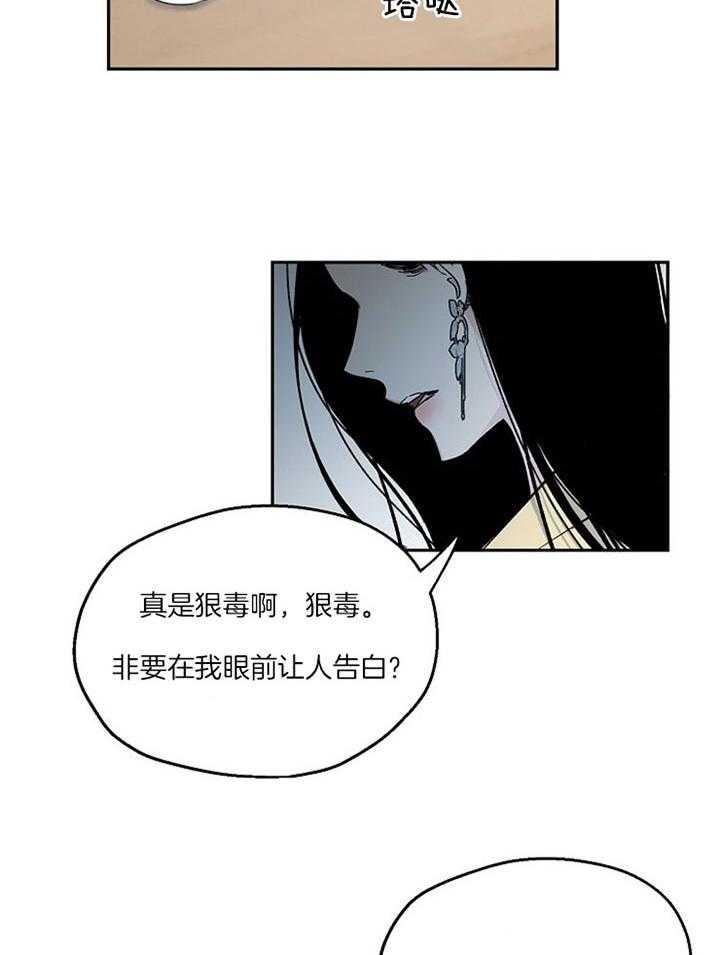 《爱情功率》漫画最新章节第77话免费下拉式在线观看章节第【26】张图片